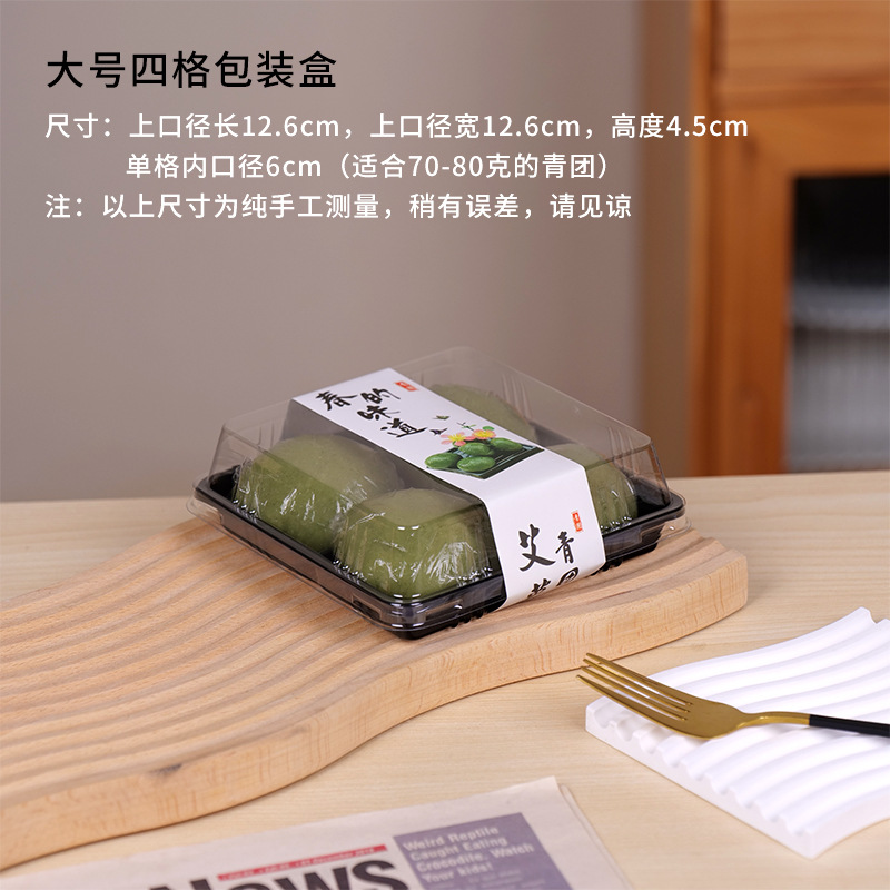 Caja de embalaje de Qingduan 1 / 2 / 4 / 6 grápsulas, 50 - 80 gramos, caja de embalaje de plástico, caja de regalo, caja de regalo image 16