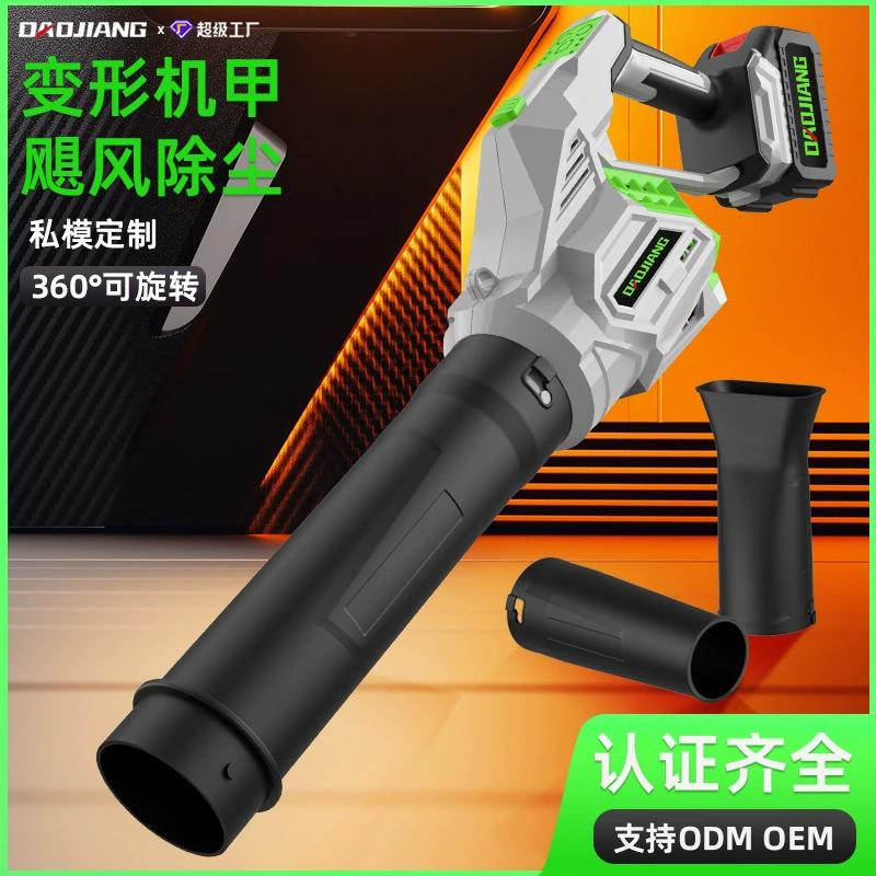 Кросс-бордерный новый бесщеточный мощный воздуходув с перезаряжаемой батареей, вращающийся, мощный электрический воздуходув для листьев с литий-ионным аккумулятором