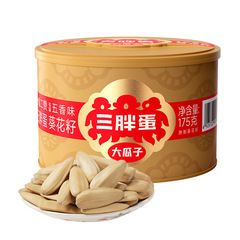 三太った卵五香瓜子ナッツ炒め物高級カジュアルな間食多味瓜子葵瓜子間食新日付