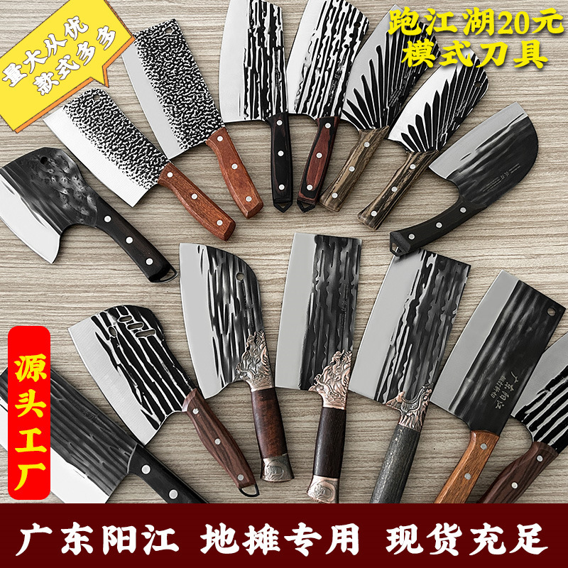 陽江メーカー直販20元モデル露店包丁キッチン家庭用鍛造カット刀が江湖で骨切り刀を走る|undefined
