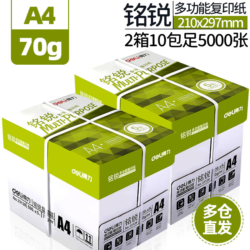 [핫셀러 베스트셀러] Ming Rui 70g 2 박스 10 팩 5000 시트