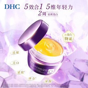 ������DHC�oø���ͻ�����˪100g�S��˪2027��5��