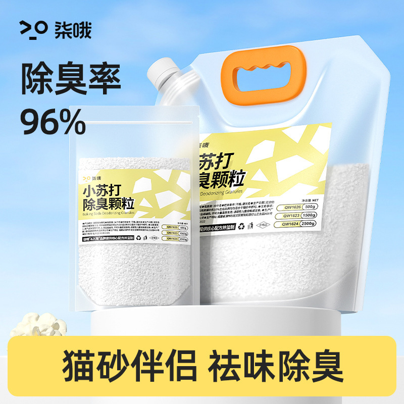 Cat Litter Deodorant Powder Baking Soda Particles Pet Deodorant Artifact Cat Litter Companion Cat Pee Deodorant Cat Litter
