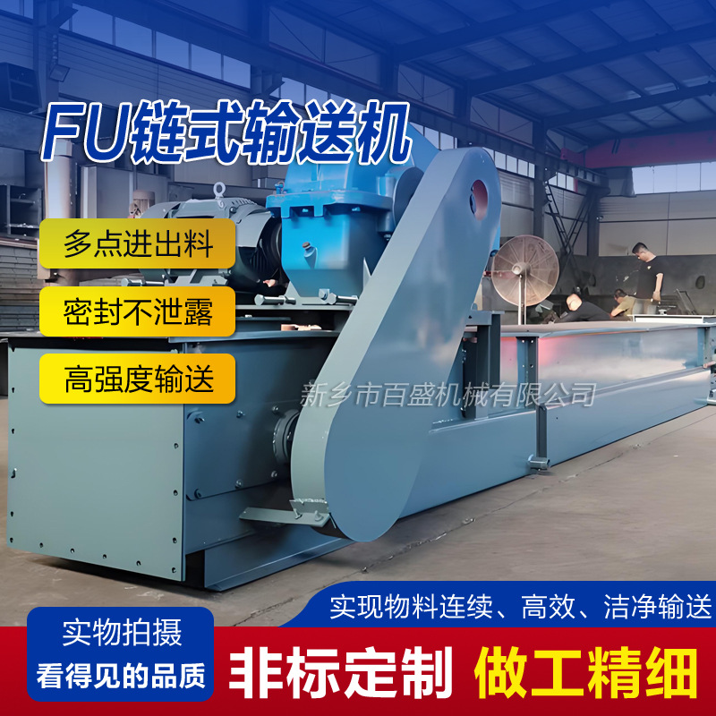 输送塑料颗粒用fu型拉链式输送机加工流水线链运机厂家