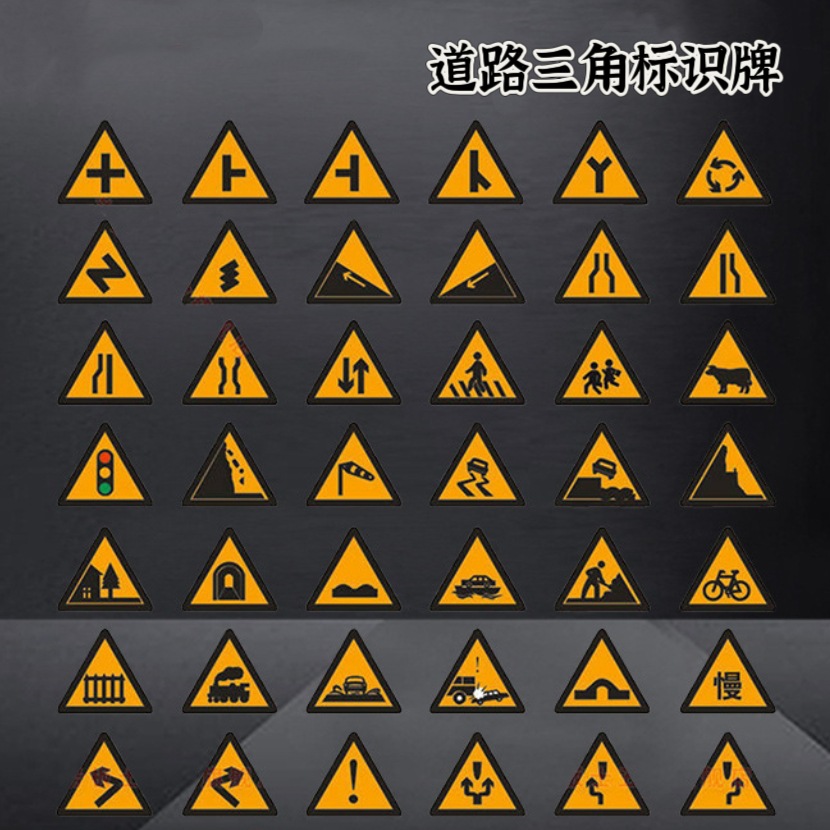 三角形交通标志牌高速道路安全标识牌左右急弯道反光警示标志铝牌