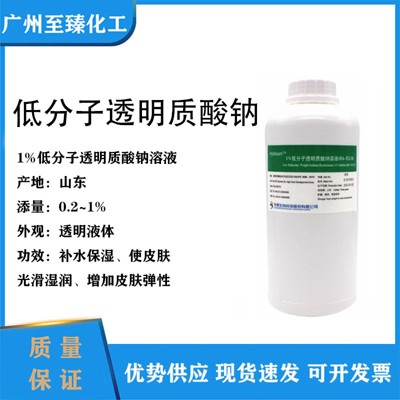Low Molecular Weight Hyaluronic Acid Solution, Hyaluronic Acid Stock Solution, 1% Solution, Fureda Sodium Hyaluronate Stock Solution Low Molecular Weight Hyaluronic Acid Solution, Hyaluronic Acid Stock Solution, 1% Solution, Fureda Sodium Hyaluronate Stock Solution