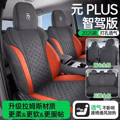 Modelə uyğun (Original) oturacaq örtükləri, Yuan PLUS seat covers, specialized