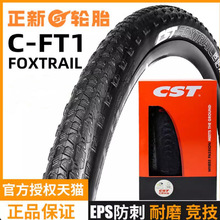 CST����ɽ�س�������̥26 27.5 29��1.95�����۵�̥C-FT1������̥