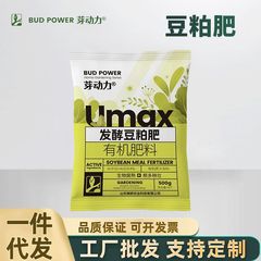 Yapower ホームガーデニング発酵大豆粕肥料花と緑の植物バルコニー鉢植え菜園野菜畑栄養肥料花の肥料