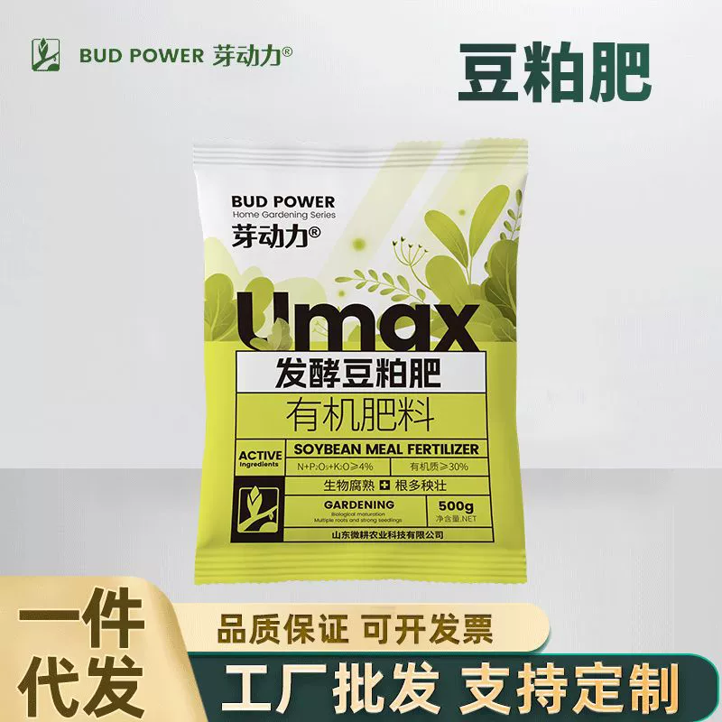 Удобрение из ферментированного соевого шелухи Yadongli для домашнего садоводства, для цветов, зеленых растений, комнатных растений на балконе, огородов, удобрение для почвы, удобрение для цветов