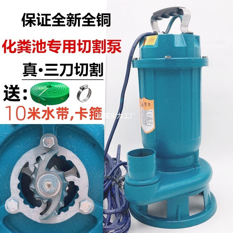 Отсекающий канализационный насос, канализационный насос для перекачки биогазового бассейна септика, бытовой однофазный погружной насос 220 В с ножом