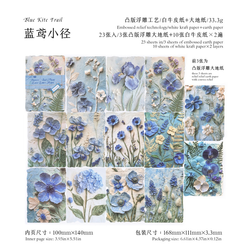 Mo Mo Double Enjoy Pai Toppan Papel de material en relieve Flor y hierba Carta de amor Luz retro Decoración de cuenta manual Papel de material base