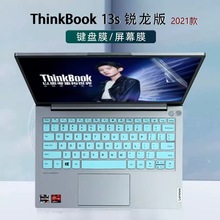 适用13.3寸联想ThinkBook 13s 锐龙版2021款键盘膜Thinkbook 13S