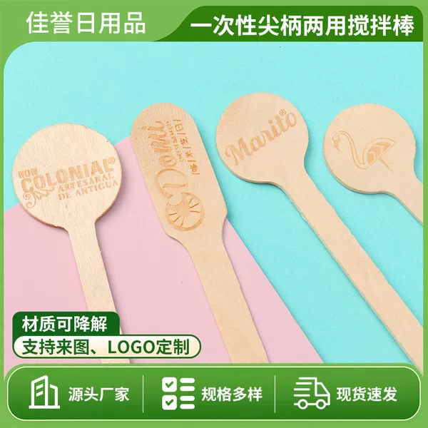Disposable pointed handle round head dual-purpose stirring rod LOGO various packaging