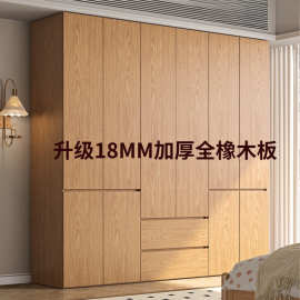 中古风全橡木衣柜实木一门到顶家用卧室储物柜简约现代分段大衣橱