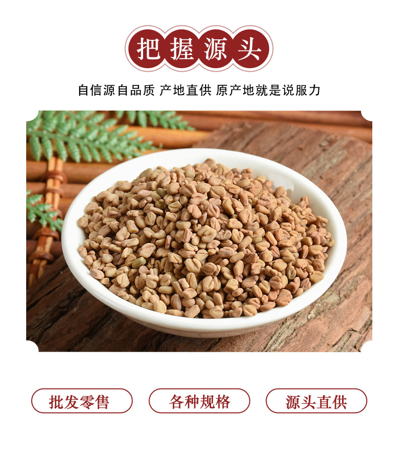 Hu Lu Ba Zi (Trigonella foenum-graecum) — Dried Fenugreek Seeds, Food Herb for Tea & Soup key features