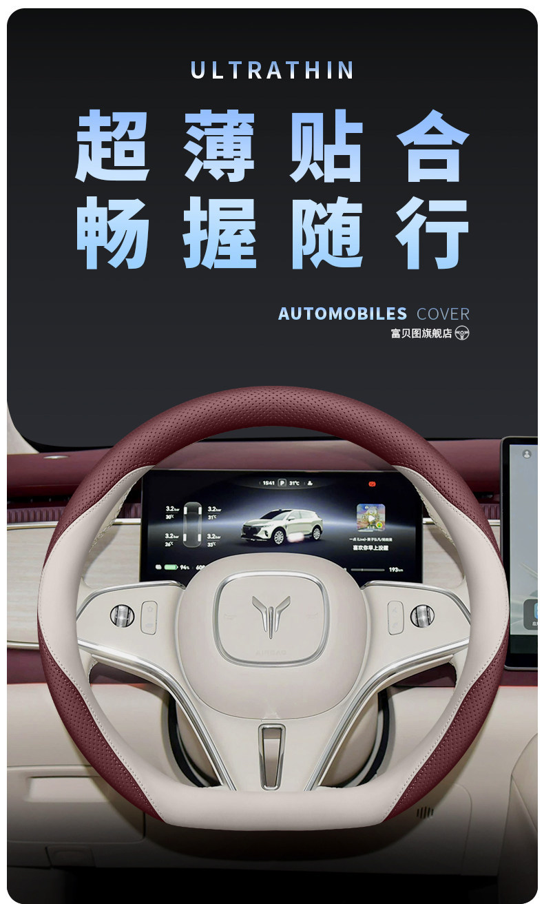 2025 New Model Lantu Zhiyin Ultra-Thin Steering Wheel Cover, Special Car Interior Modification Accessory, Non-Slip Handle Cover