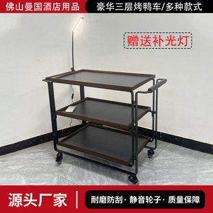 Three-Layer Roast Duck Cart with Double-Sided Armrests, Dining Cart, Stove Cooking Cart, Commercial Hotel Restaurant Stainless Steel Cart