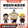 定制订做定做ip玩偶
