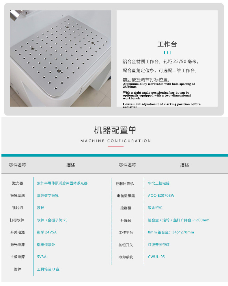 新款紫外标准激光打标机外语版_11.jpg