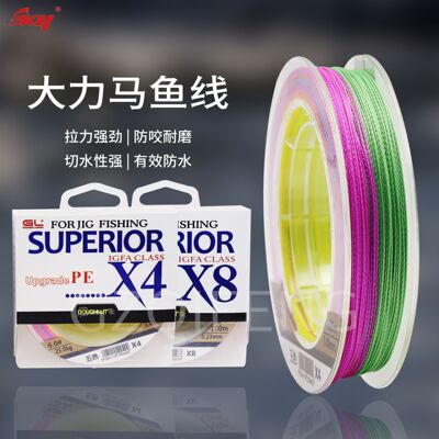 X8股编织渔线超强拉力pe主线防咬耐磨钓鱼线渔具批发筏钓路亚线|ms