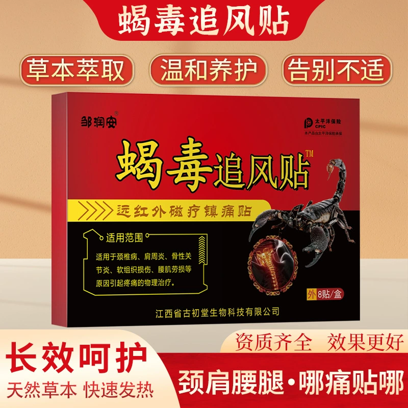 Zou Run'an Scorpion To Fengfeng Pi Pi Pi Far Far Far Far