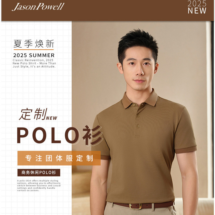 Custom Logo Printed Short-Sleeve Polo Shirts for Men, Breathable Business Workwear with Embroidered Logo