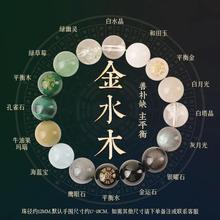 五行喜用金手链男女款缺金木补水火土天然多宝水晶手串旺财饰品