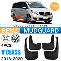 Подходит для Mercedes-Benz V-Class 2016-2020 внешнеторговых трансграничных брызговиков автомобильных шин