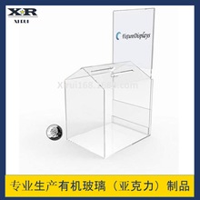 亞克力透明願望箱投票箱有機玻璃意見箱捐贈箱抽獎箱帶鎖和標志