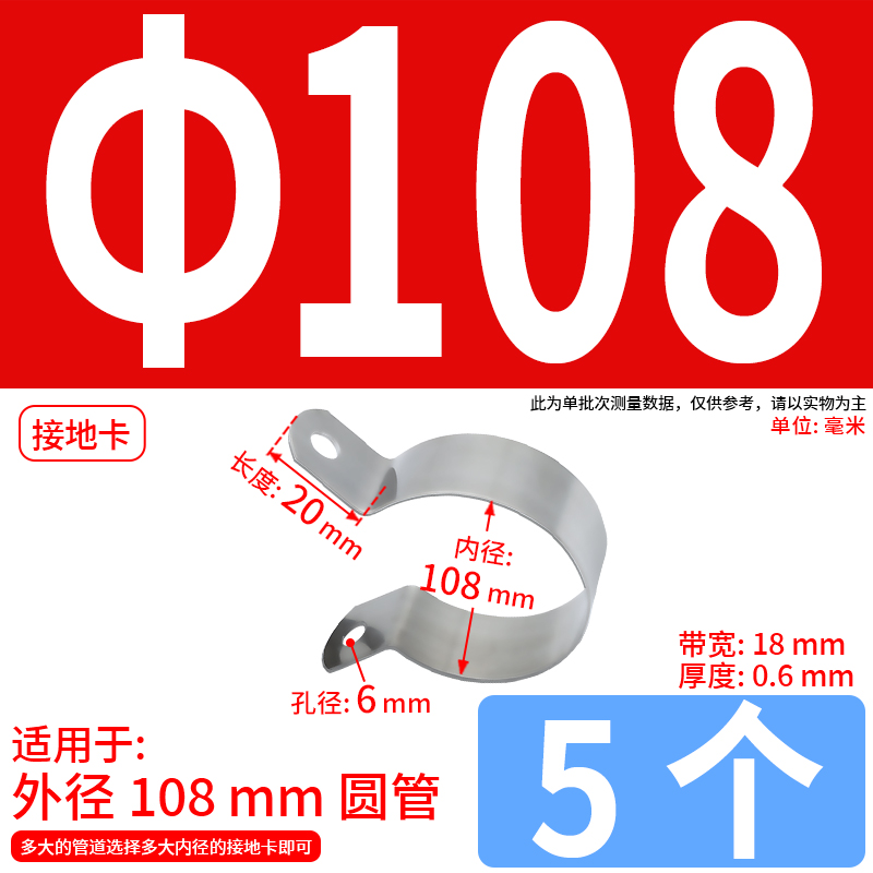 Abrazadera de conexión a tierra de ohmios de acero inoxidable 304 abrazadera de tubería abrazadera de tubería abrazadera de manguera
