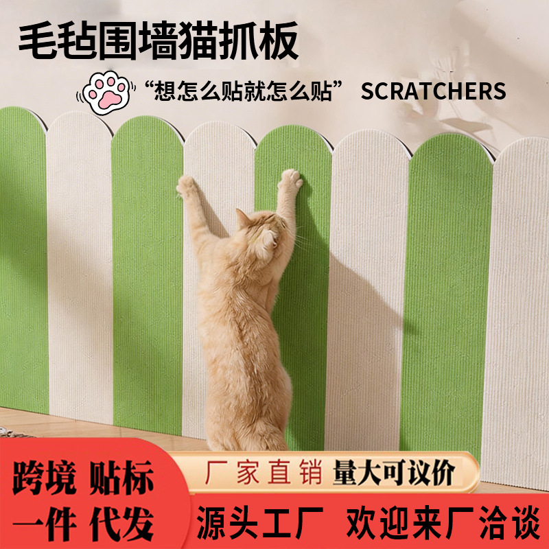 Self-adhesive cat scratching wall protector, scratch-resistant pad, kitten toy, durable cat claw protection wall sticker