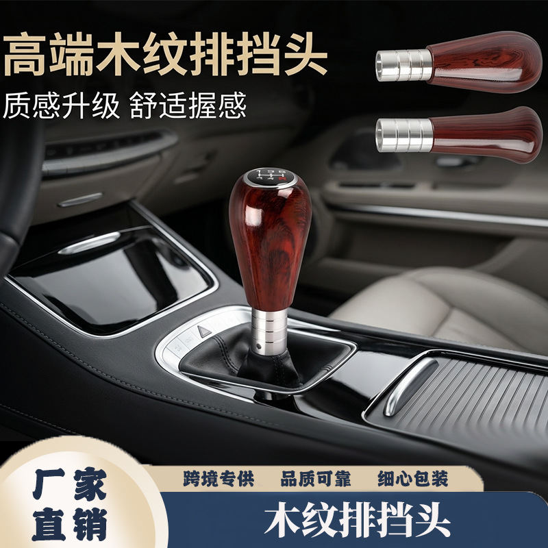 Manufactor Supplying automobile refit Manual transmission Wood Shift Knob aluminium alloy shift Gear Head The gear lever