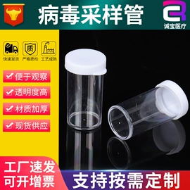 实验室耗材;试管、滴管;采样杯