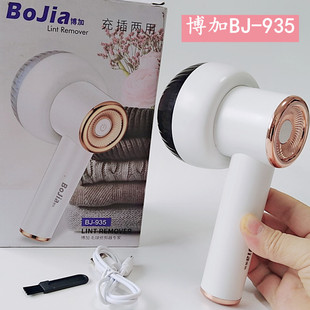 Boga BJ-935 937 Hair Ball trimmer Home Sweater to Ball Machine Hair Beater Charging Clothes to Ball