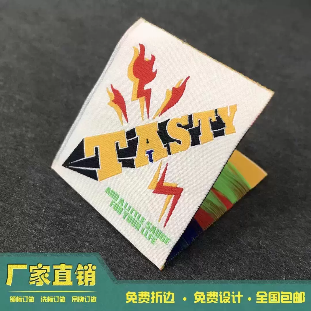 专业定制高密度织唛精美袖标纯棉折叠领标LOGO定制源头工厂