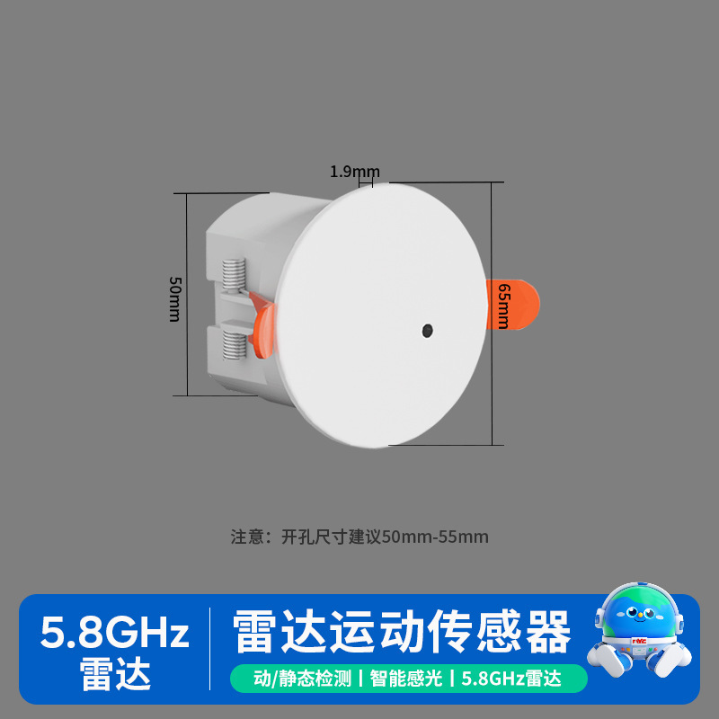 5.8GHzミリ波人体存在センサーレーダー検出モバイル呼吸微動埋め込みセンサースイッチ|undefined