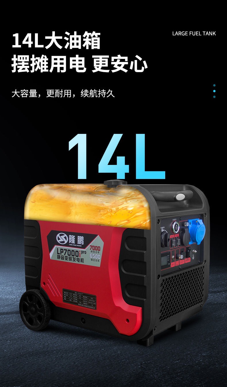 Longpeng Gasoline Generator 220V High Power Silent Variable Frequency Remote Control Portable 6.5Kw Rv Outdoor Emergency