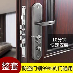 防盗门锁全套通用型加厚门把手入户门锁整套套装室内铁门房间门锁
