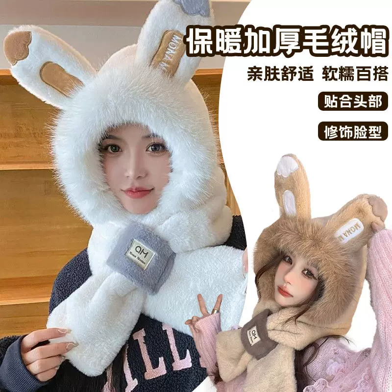 毛绒帽子围巾一体兔子耳朵女秋冬季韩版保暖二件套可爱护耳套头帽