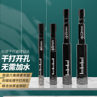 6.4 Small Hexagonal Brazing Diamond Tile Hole Opener Drill Bit Marble Full Ceramic Dry Drilling Precision Microcrystalline Stone