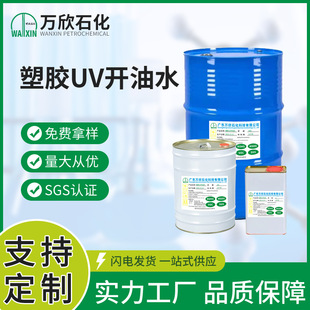 �S��ֱ�����zUV�_��ˮ��ī�zӡϴ�Wˮ����T��ϡጄ�����ܽ�����