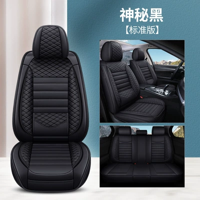 Universal seat cover: Enclosed Special Seat Cover, New Summer - full-leather-mysterious-black-one-solid-waist-standard-version-universal-for-all-seasons-fixed-lumbar-support