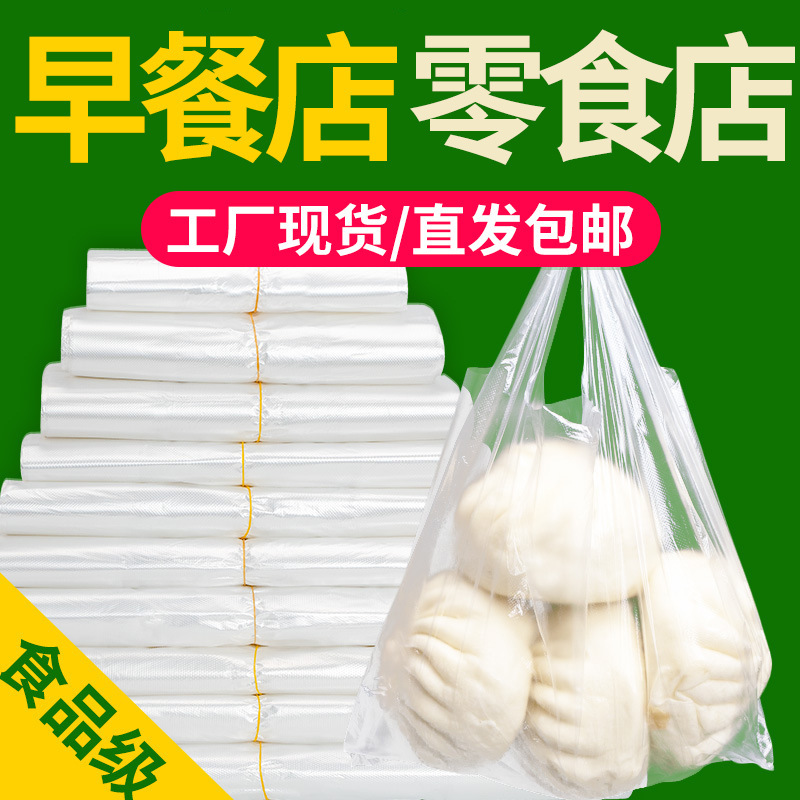 Plastic Bags Sold by Kilogram, Special Vest Bags for Selling Vegetables, Wholesale Thickeneded Packaging Bags, Food Bags for Supermarkets, Batched by Kilogram