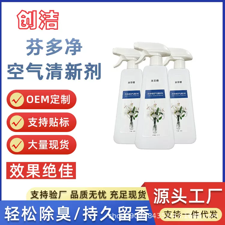 老人房间除臭剂去尿味异味消臭除臭味卧室除味室内净化空气清新剂