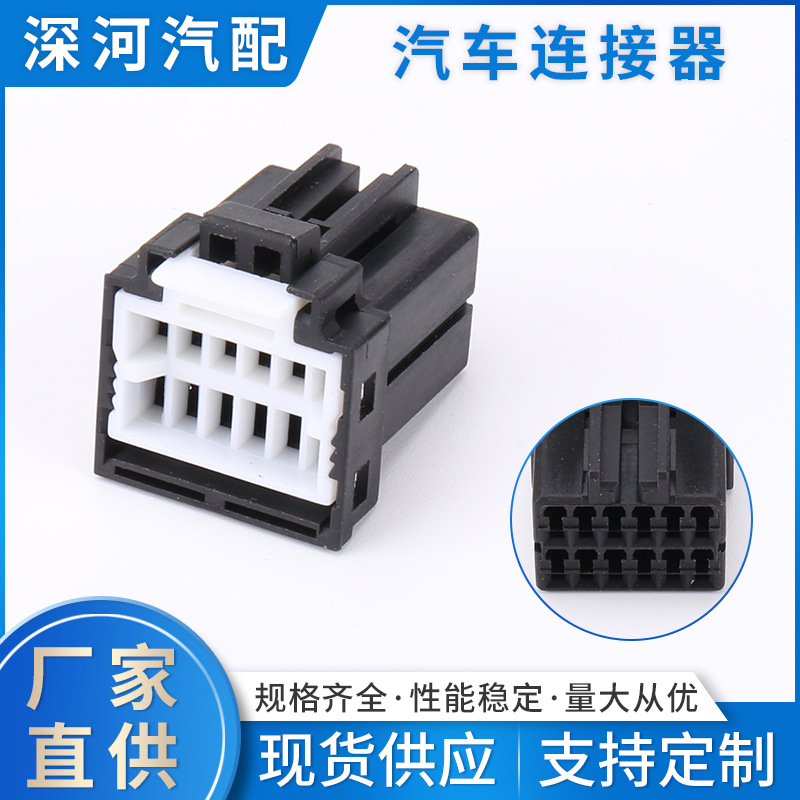 汽车连接器接插件DJ7121-1.2-11公母插头护套汽车防水接插件 插头