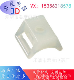 JD弧形设计螺丝固定支架151-25219 | NY3256-PA66-NA