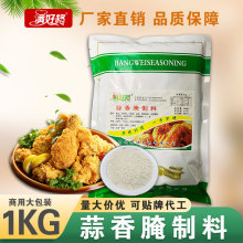 邦味满好格蒜香腌料韩式炸鸡蒜香炸鸡蒜香排骨烧烤腌制料1千克