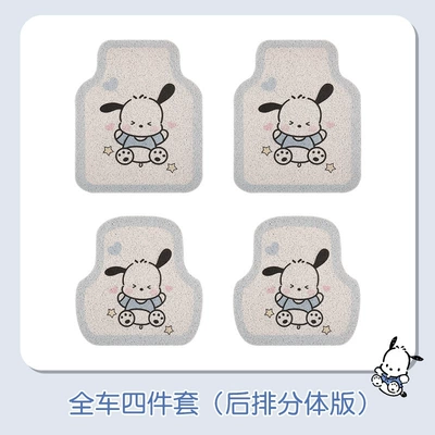 Universal Foot Pad mud-resistant, non-slip, easy to clean - pacha-dog-four-pieces-silk-loop-5060cm-2-pieces-for-the-front-row-5050cm-2-pieces-for-the-back-row-4-pieces