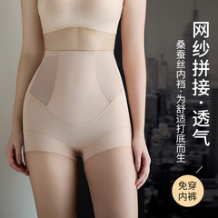 High Waist Shaping Panties for Women with Mulberry Silk Antibacterial Bottom and Seamless Mesh Fabric 